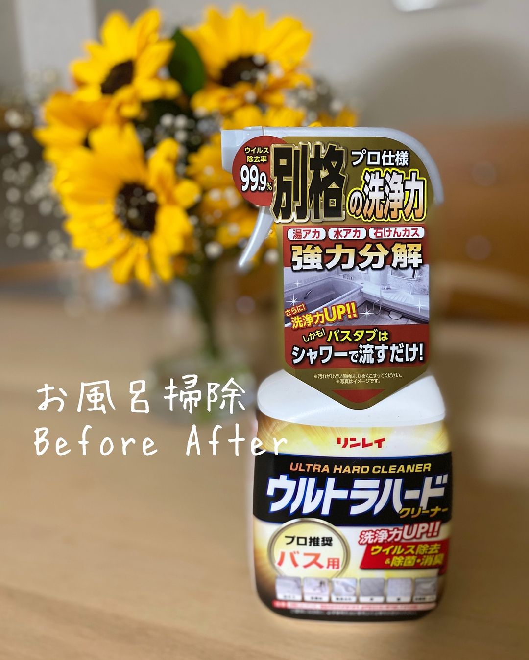 口コミ投稿：リンレイさんの【ウルトラハードクリーナー】✨以前もモニターさせていただいた商品洗…