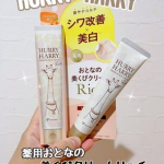 『ハリーハリー　薬用おとなの美くびクリームリッチ🦒』✨40g（約120回分） 1,485円（税込）有効成分のナイアシンアミドがシワを改善✨また３つのヒアルロン酸がぽつぽつやざらつきもなめらか肌…のInstagram画像