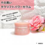 千の潤い　タウリフトパワーセラム　30gうるおいバリアを整えてくれるお肌に欠かせない美容成分であるタウリン*³を「溶けるマイクロニードル」にして閉じ込めた美容液です。マイクロニードルとは成…のInstagram画像