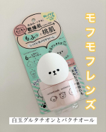 #PR #株式会社明色化粧品  大人気のモフモフレンズから新発売となった 「しっとり肌バリアクリーム」をお試しました♡とはいえ今は、娘に取られています💦パッケージを見て「可愛い😍」…のInstagram画像
