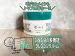 ロゼットさんの夢みる スムースモイスチャー〈クレンジングバーム〉90g.......................こっくり滑らかなテクスチャーで、ハーバルシトラスの柑橘系のスッキリした…のInstagram画像
