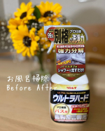 リンレイさんの【ウルトラハードクリーナー】✨以前もモニターさせていただいた商品洗浄力を更に上げてリニューアルされたそうです！浴槽はかけて流すだけ以前使った時も思いましたがかなり洗浄力…のInstagram画像