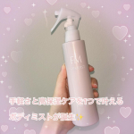 FIRMOIST💓ファーモイスト　全身パックボディミスト9月発売🌕手軽さと高保湿ケアを1つで叶えるボディミストが誕生✨逆さでも使えるトリガーミストで背中や足の保湿ケアも簡単にできち…のInstagram画像