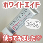 他の投稿をみる ▷▷@nagi_skin_care⁡⁡本商品は無償で提供していただきました♡ありがとうございます🙏⁡⁡Nalelu薬用美白 ホワイトエイド¥3960(税込)⁡⁡…のInstagram画像