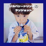 息子がサッカーをやってるので運動後に飲んでもらいました🤗⚽🌈パウチでサッと飲めるし子供でも飲みやすいシトラス味👏運動後のリカバリーということでコラーゲンペプチド「Wellnex(R)」5,000m…のInstagram画像