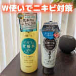 イオウ※1配合化粧水とロゼット洗顔パスタ アクネクリアのW使いでニキビ対策✨✨【ロゼット スキンコンディショナーｉ】【ロゼット洗顔パスタ　アクネクリア】◯スキンコンディショナーｉは、肌あれ・…のInstagram画像
