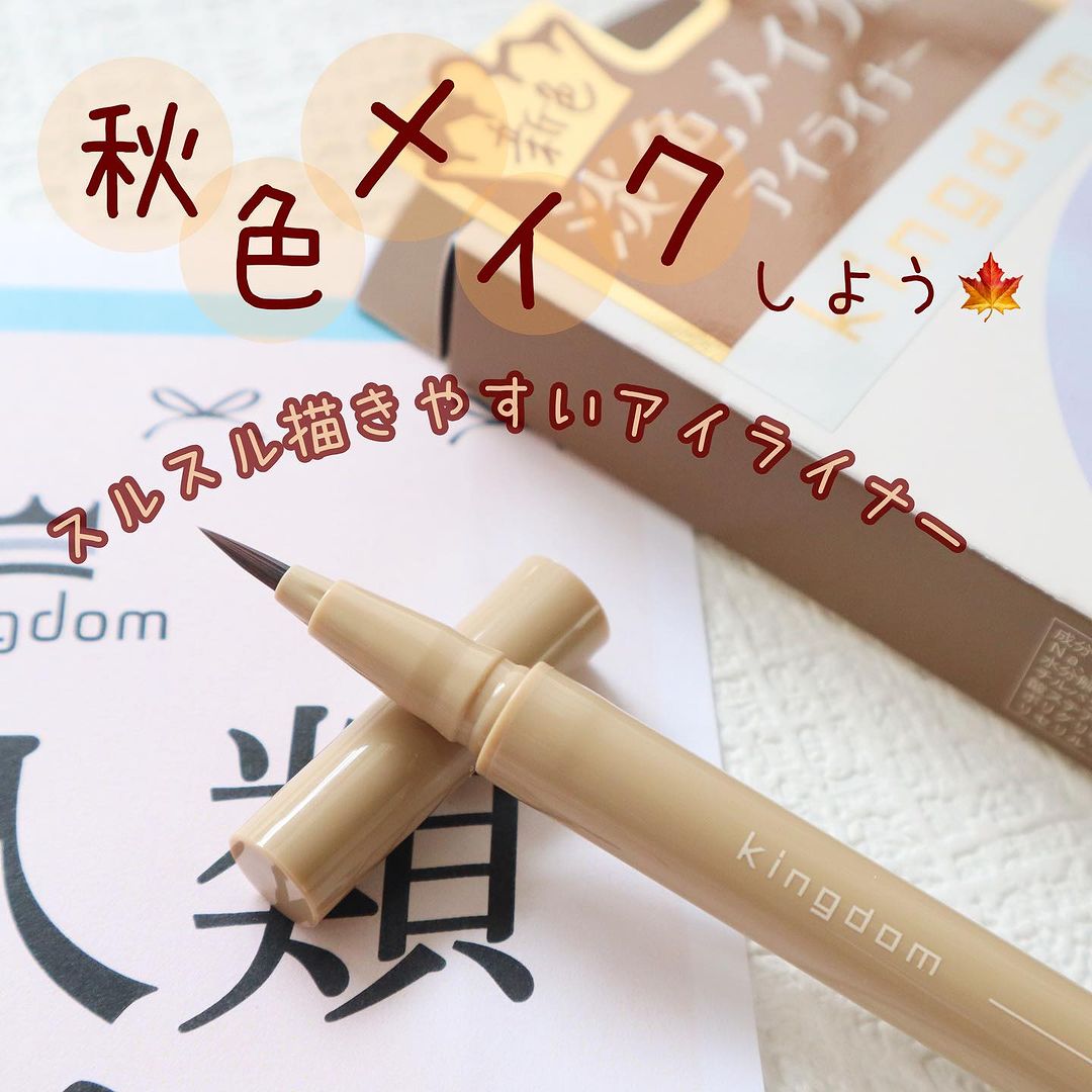 口コミ投稿：. . ᝰ✍︎꙳⋆ #pr描きやすくて人気のキングダムアイライナー から新色が出たよー☺️🕊【キ…