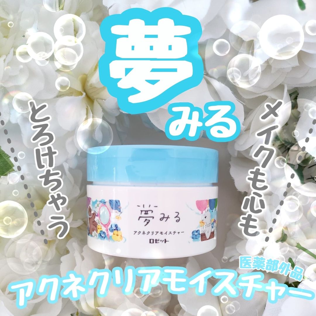 口コミ投稿：.大人気のクレンジンバーム、「夢みる」がリニューアル☆・*:.。.:*・☆・*:.。.*.。大…