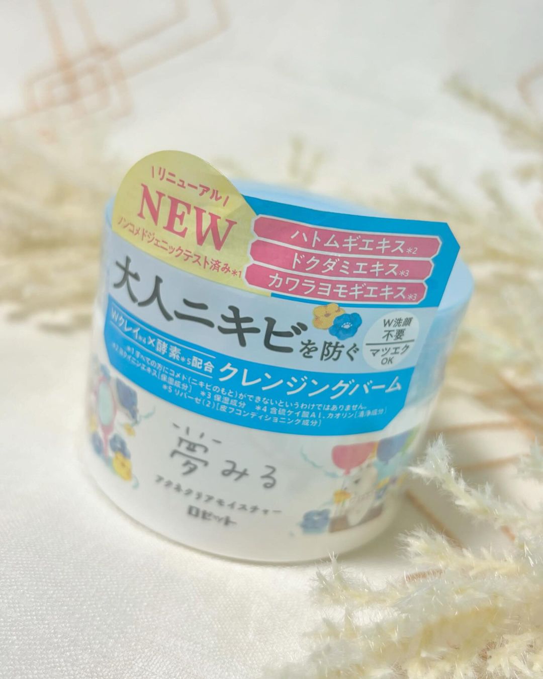口コミ投稿：大人ニキビ＆肌あれを防ぐ薬用クレンジングバーム夢みる アクネクリアモイスチャーが…