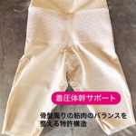 #PRナチュアシスト♡腰をいたわりながら骨盤周りの筋肉のバランス体幹安定・正しい姿勢をサポートしてくれる骨盤サポートガードル/着圧体幹サポートスパッツ最近ふくらはぎの肉離れを経験して…のInstagram画像