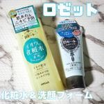 ..ロゼット スキンコンディショナーｉロゼット洗顔パスタ アクネクリアをダブル使いで使ってみました♡♡どちらもニキビ予防におすすめなスキンケア商品なので使ってみたいと思っていました😊…のInstagram画像
