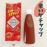 タバスコブランドグルメパートナー ホットケチャップ295g辛いケチャップ本格的な旨辛でびっくり！結構ピリッと来るよ✨調理すると料理に馴染んで程よい感じつけたりかけたりするとはっきり辛…のInstagram画像