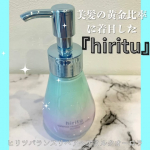 @hiritu_official #ヒリツオーロラシリーズ ヘアミルク使ってみた🩵美髪の【黄金比率】に着目したブランド『hiritu』シャンプー、トリートメント、ヘアオイル、ヘアミルクと…のInstagram画像