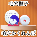 ⁂＊⁂∴⁂∴＊∴∴⁂∴＊今回紹介させたいただくアイテムは毛穴撫子毛穴かくれんぼ下地12g1,925円(税込)シルク、セリシン、加水分解シルク、コラーゲンなどの保湿成分配合の化粧下地♡…のInstagram画像
