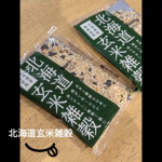 めちゃくちゃ美味しい雑穀米発見！！〈北海道玄米雑穀〉本当に作り方が簡単すぎて簡単すぎて…袋に小分けになってるので、いつものように白米を洗い、水を入れて、そこへ玄米雑穀を加えて、少し水を足す…のInstagram画像
