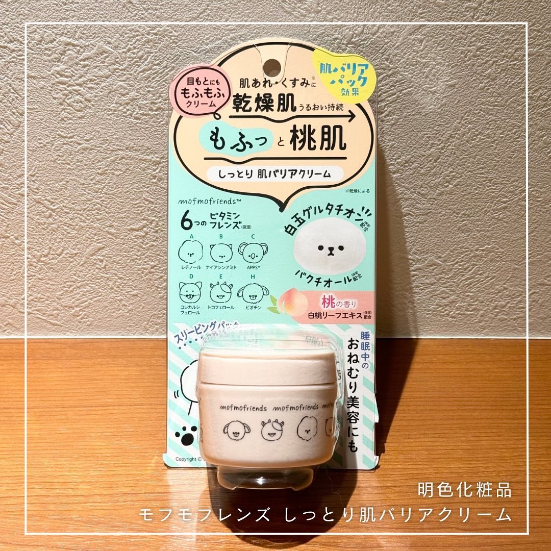 口コミ投稿：.乾燥・肌あれ・くすみをまるっとケア✨️睡眠中のパックとしても使える肌バリアクリー…