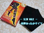 ピップ株式会社から商品提供いただきましたꕤ︎︎·͜·  最高のはきごこちと機能を追求した日中用スリムウォーク使ってみました🎵  医学から生まれた段階圧力設計で  ○太もも11hPa…のInstagram画像
