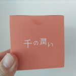 とろりと濃厚なテクスチャーです。少量でも良く伸びて、これからの乾燥が気になる季節にオススメです😊#PR #コスメディ製薬株式会社 #cosmedy #千の潤い #タウリンニードル #ニードル美容液…のInstagram画像
