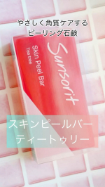 .@sunsorit 様の『スキンピールバー ティートゥリー』✨優しく角質ケアをしてくれるピーリング石鹸🫧お肌の悩みに合わせて全部で4種類あるのだけど、私はニキビ予防におすすめのピンク💓大…のInstagram画像