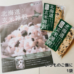 株式会社玄米酵素様より北海道玄米雑穀をいただきました。こちらの商品は北海道産の玄米と雑穀がブレンドされています。いつものごはんに混ぜて炊くだけで、手軽に栄養バランスのとれた玄米雑穀ごはんができあが…のInstagram画像