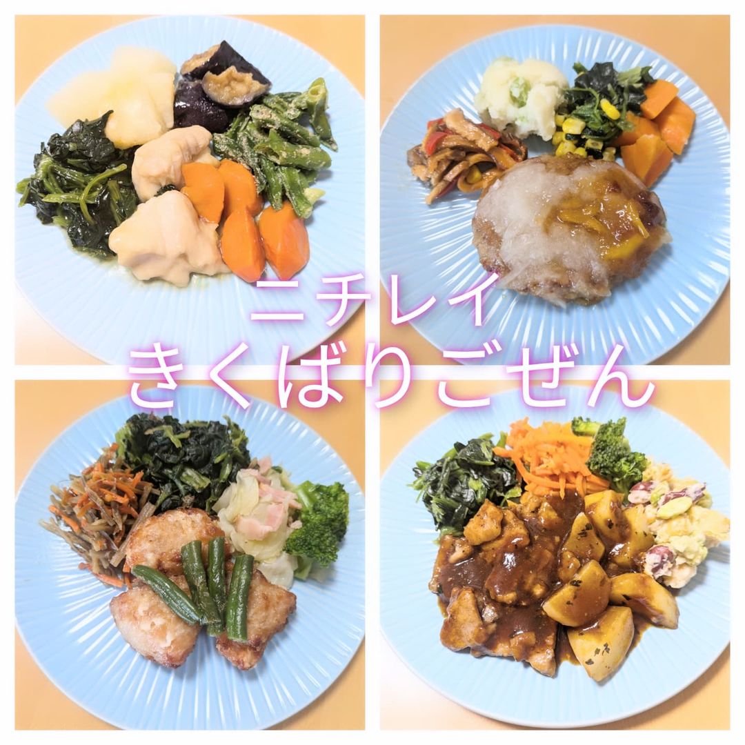 口コミ投稿：(⋈◍＞◡＜◍)。✧♡時短ごはん 塩分 カロリー 野菜量に配慮したニチレイフーズの冷凍おか…