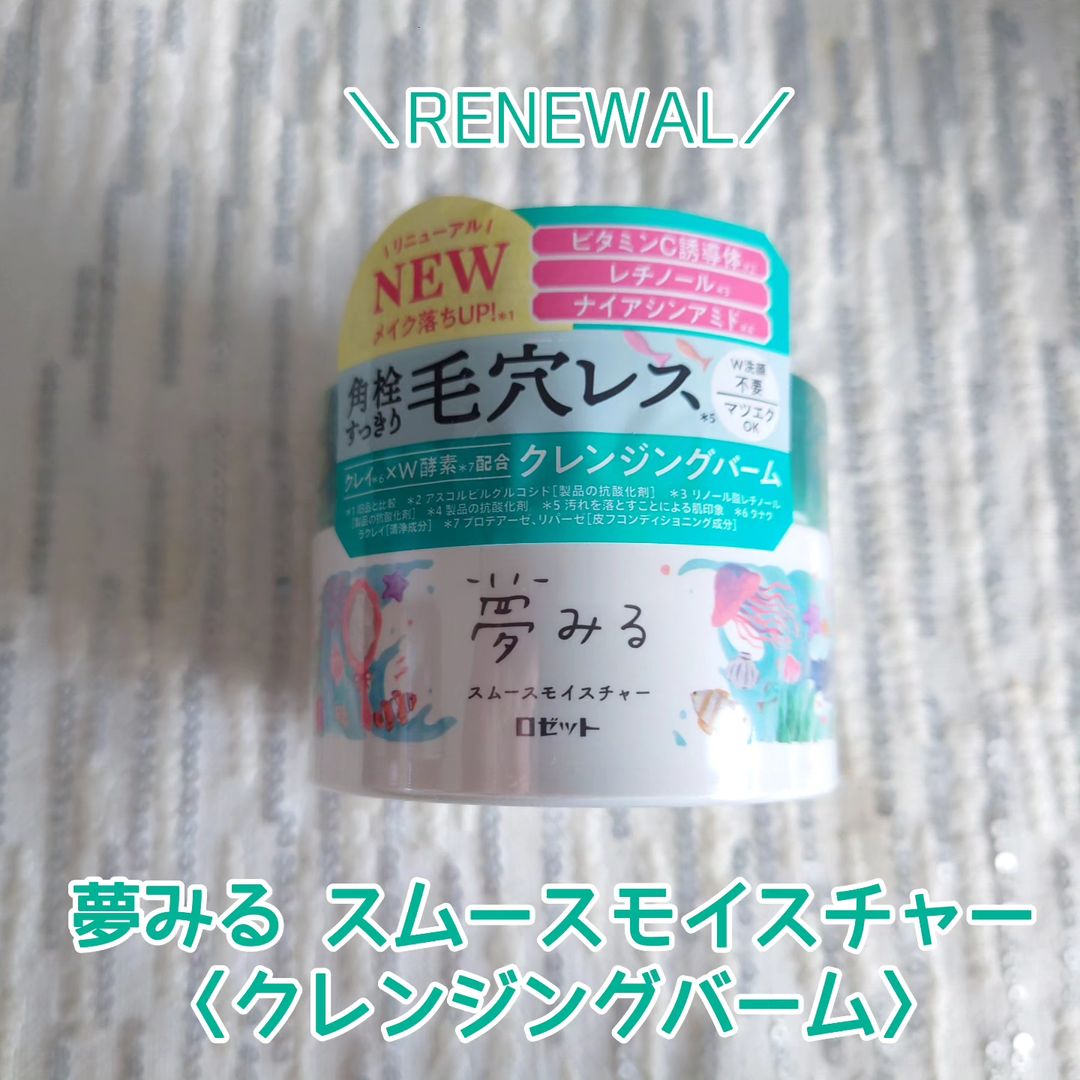 口コミ投稿：・････━━━━━━━━････・夢みる スムースモイスチャー・････━━━━━━━━････・肌悩みに合わ…