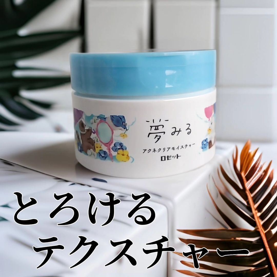 口コミ投稿：大人ニキビを防ぐ薬用クレンジングバーム⋆ ⋆ ⋆ ⋆ ⋆ ⋆ ⋆ ⋆ ⋆ ⋆⋆ ⋆ ⋆ ⋆ ⋆ ⋆ ⋆ ⋆ ⋆ ⋆ロ…
