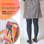 #PR #ピップ株式会社 #スリムウォーク #SLIMWALK #タイツ #着圧タイツ #美脚あったかタイツなめらかタッチ #monipla #pip_fanピップ株式会社様よりスリムウォーク　…のInstagram画像