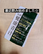最近気になって飲み始めた青汁のサプリメント《特濃健康青汁》の紹介です青汁・・・少し前までは健康のために粉で溶かすタイプを飲用していたりしていたのですが、飽きてしまいました。でも青汁は良いと聞…のInstagram画像
