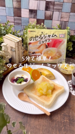 𖤣𖥧𖥣𖡡𖥧𖤣𓏸𓈒𓂃 のせる生ジャムミックス 𓂃 𓈒𓏸果物と水を入れて、電子レンジで５分。手作りジャムがおうちで簡単にできるレンジ調理用ジャムの素。ホント、あっという間に作れちゃう。鍋も火…のInstagram画像