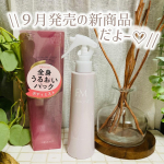 \9月２日発売の新商品/ファーモイスト　全身パックボディミストをお試ししたよ♡うすめのピンクが可愛い容器∗︎*ﾟ片手で使えるトリガータイプのミスト！このボトル逆さにしてもつかえて背…のInstagram画像