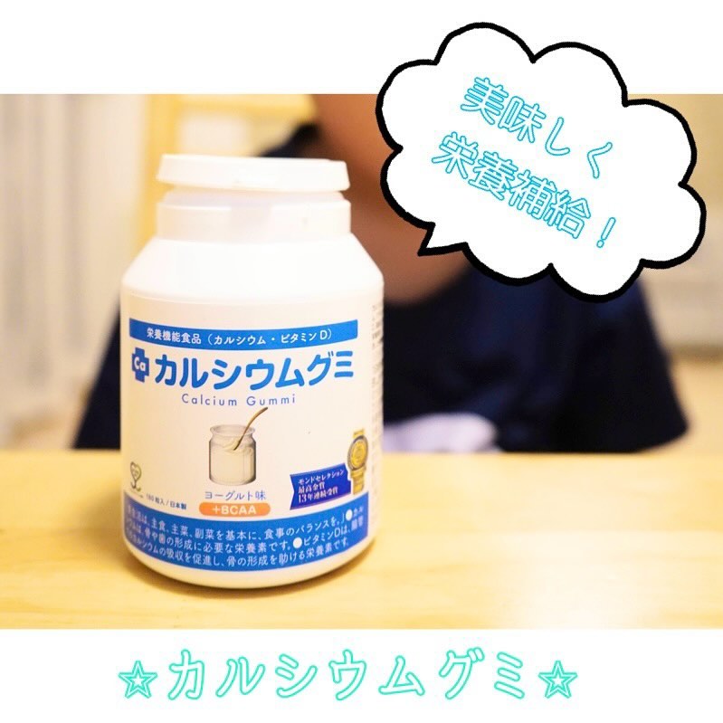 口コミ投稿：.息子の大好物です💓笑手軽におやつ感覚で無理なく子供の成長をサポートできる『カル…