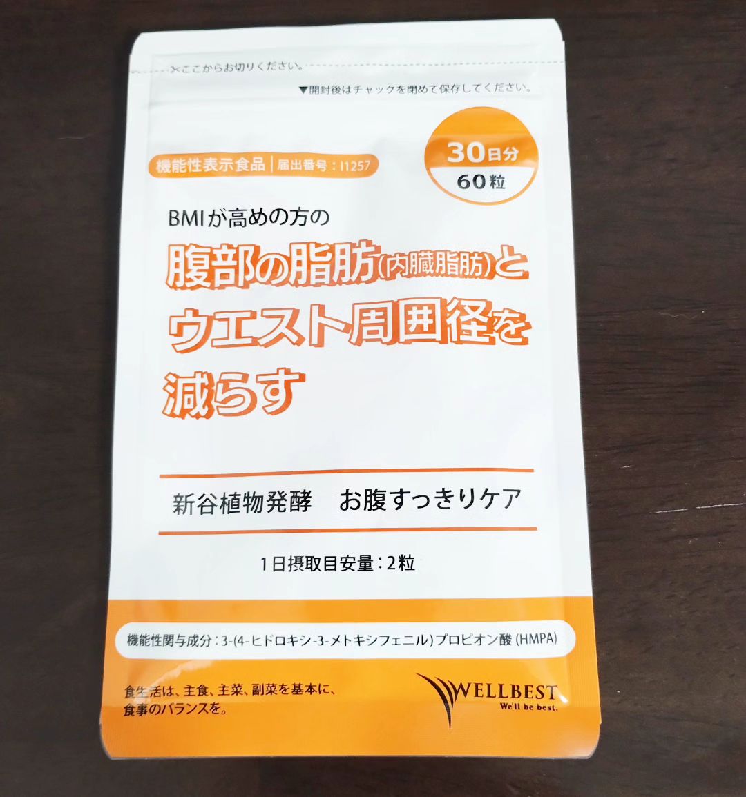 口コミ投稿：「新谷植物発酵　お腹すっきりケア」毎日1日2粒目安たりない栄養素を補給！！ ころん…