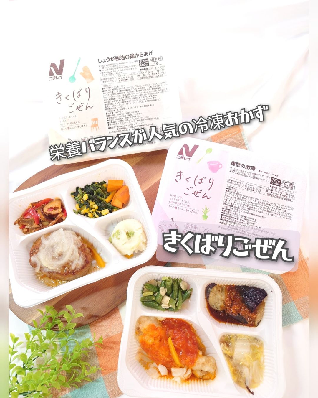 口コミ投稿：冷凍おかずセット『きくばりごぜん』を食べてみたよ♪..メインのおかずに、彩りのある…