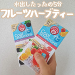 🍵水出したったの5分フルーツハーブティー🍵𝙷𝚎𝚕𝚕𝚘 🕊 𓈒𓏸いつもいいね＆コメントありがとうございます🙂今回は @pompadour_tea 様の提供で【クールセンセーション ストロベリー…のInstagram画像