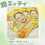 @anshin.kenkou.life 潤エッティ香りは優しいお母さんのドレッサーみたいな香り美容液は少しとろみを感じる透明の美容液◎1枚6役も嬉しいポイント化粧水、美容液乳液、ク…のInstagram画像