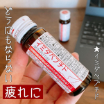 .イミダペプチド ドリンク30ml×10本入り@japanpm_officialずっと気になっていた疲労に良いという、イミダペプチドのドリンクを飲んでみました。毎日毎日、どうにもなら…のInstagram画像