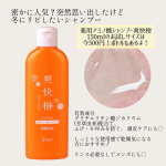 \秋冬乾燥感じる時に○/エーエフシー薬用 爽快柑 アミノ酸シャンプー150mlのお試しサイズは今500円だったはず？かなり前に気にお試しさせて頂いて、気に入りすぎたシャンプー🍊し…のInstagram画像