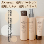 AK usual 薬用ｕローション・薬用ｕミルク・薬用ｕクリーム「洗顔パスタ」で有名なロゼッタさんから、親子で使えるスキンケアブランド『AK usual 』が新登場しました！天然セラミド配合で…のInstagram画像