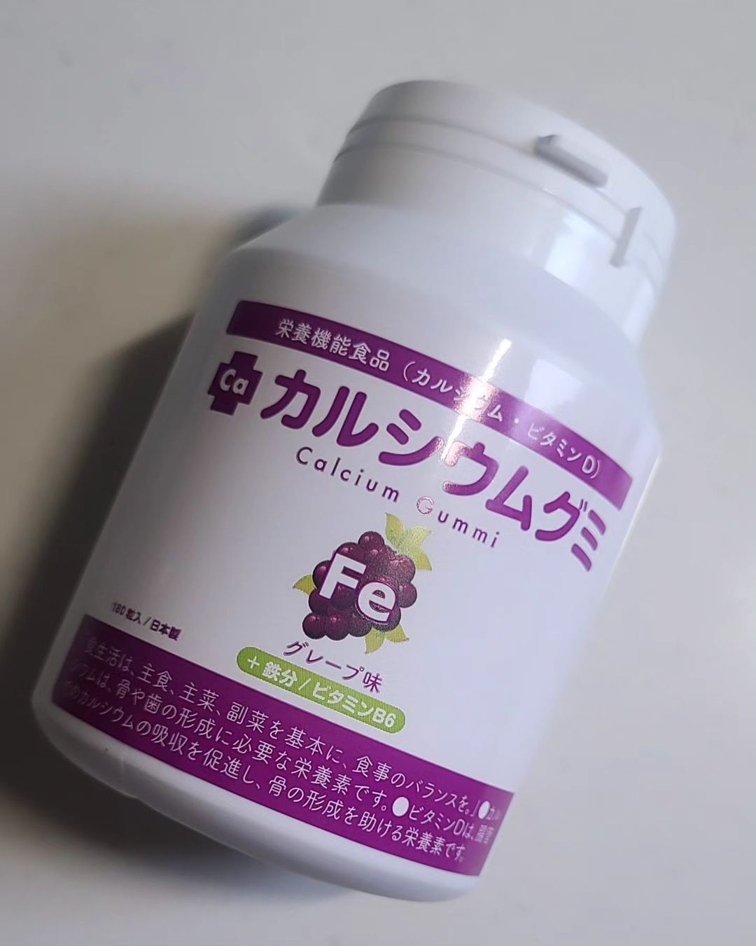 口コミ投稿：有限会社ルーティ様のカルシウムグミFe（グレープ味）です😊成長期のお子様の栄養を美…