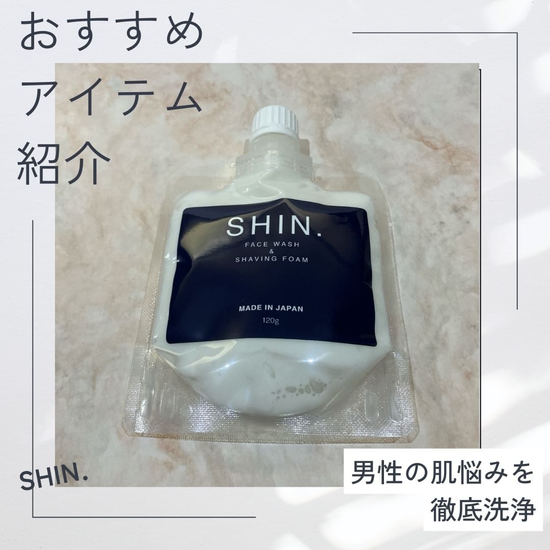 口コミ投稿：今回試させていただいたのは、男性の肌悩みを徹底洗浄してくれるアイテムSHIN． フェ…