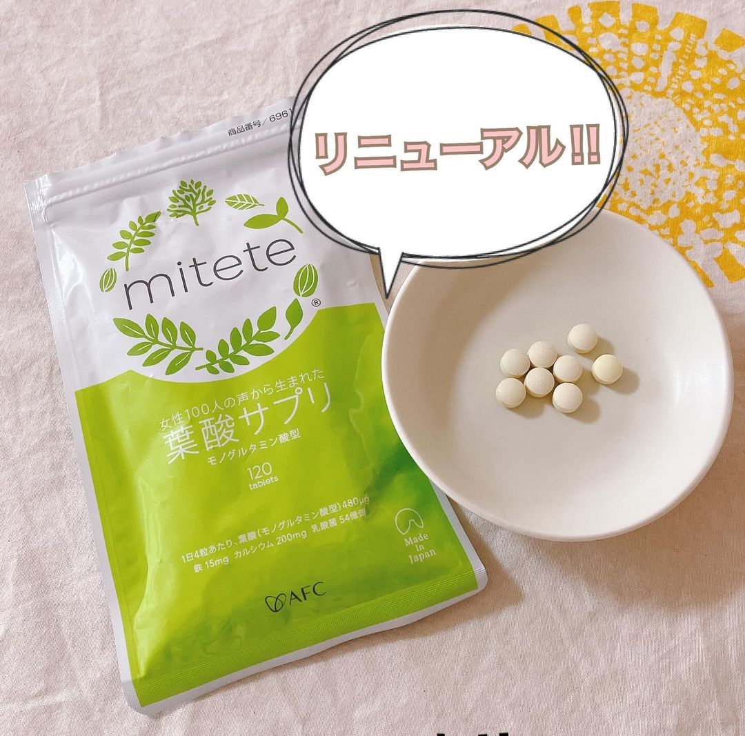 口コミ投稿：【mitete  女性100人の声から生まれた葉酸サプリ】が葉酸の量がアップしてリニューア…