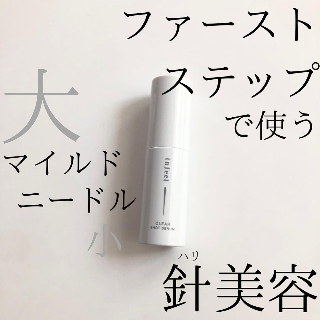口コミ投稿：ロゼット株式会社さんにいただきました。infeel クリアショットセラムを紹介します。…