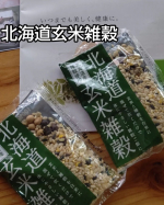 #PR #株式会社玄米酵素 #北海道玄米雑穀 #雑穀米 #雑穀ごはん #玄米雑穀 #monipla #genmaikoso_fan北海道玄米雑穀お試ししました🍚炊飯の時に一緒に混ぜて炊くだけ💕…のInstagram画像