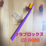 🪥･｡♥｡･ﾟ🪥･｡♥｡･ﾟ🪥･｡♥｡･ﾟ🪥クラブロックス （@curaproxjapan）CS 5460🪥･｡♥｡･ﾟ🪥･｡♥｡･ﾟ🪥･｡♥｡･ﾟ🪥スイス生まれのオーラルケアブランド…のInstagram画像
