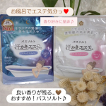 寒くなる季節に大活躍♥️なバスソルトのご紹介♪冷え性に悩む40代のわたくし…お風呂に入っても寝る時には寒い。モコモコ靴下履いても寒い。でも、厚着は寝苦しいから嫌!！そーんな私と同じ冷え性の…のInstagram画像