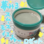 ロゼット(@rosette.official )様のクレンジングの、夢みる スムースモイスチャーを使ってみました❣️リニューアルしてパワーアップした大注目の商品です✨バームタイプのクレンジングで使…のInstagram画像