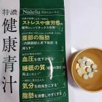健康青汁、飲み始めて一週間。まだまだ変化は感じられないが続けてみよう💪#PR #Nalelu #ナレル #特濃健康青汁 #健康青汁 #nalelu青汁 #ナレル青汁 #monipla #nalel…のInstagram画像