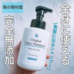 .魂の商材屋魂のハッピー泡シャンプー350ml / 2800円（税込）@tamashii_official 魂の商材屋のシャンプーは『完全無添加』天然由来100％のオールケミカルフリー…のInstagram画像