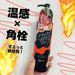 ..ブラックマグマ🔥から新たにオイルタイプの温感クレンジングオイルが新登場！✨.………………………………………………………………………　　　　　　　　　ロゼット　ブラックマグマ ホットク…のInstagram画像